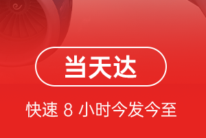 包头东河机场物流航空货运公司【机场